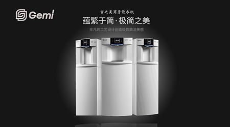 商务直饮机 商务直饮机