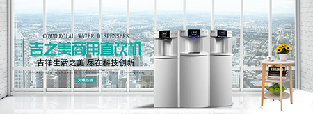 商务饮水机 商务饮水机